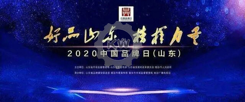 喜訊！兗州區7家企業光榮上榜“好品山東”獲獎名單??！